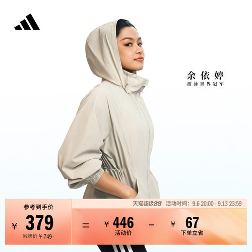 邵雨琪同款轻柔雅阿迪达斯女外套