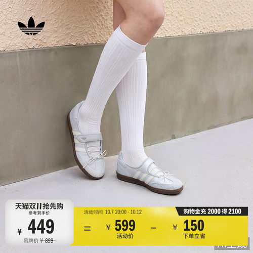 T头鞋 SAMBA JANE复古玛丽珍运动鞋平底鞋女adidas阿迪达斯三叶草 - 封面
