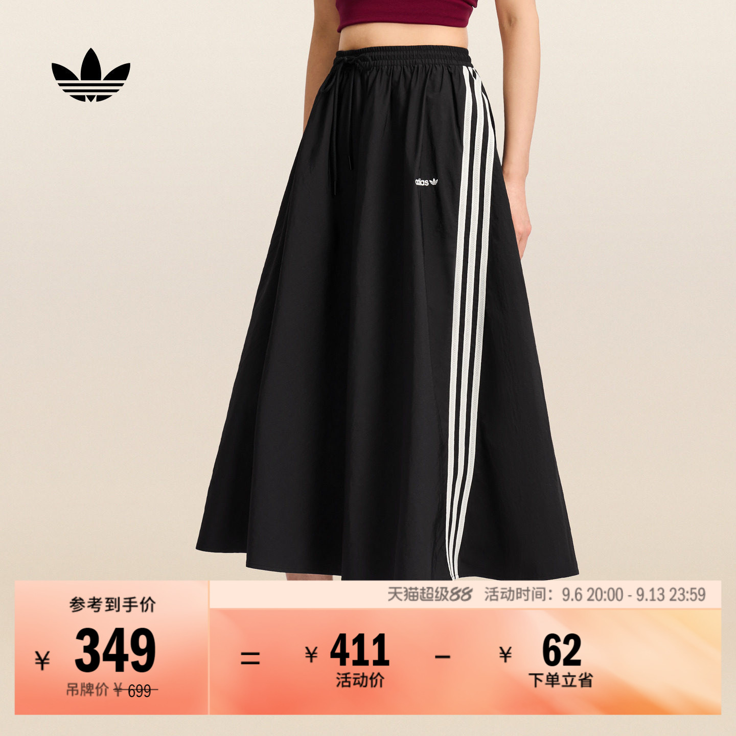 休闲百搭三条纹宽松运动半身长裙女秋季adidas阿迪达斯官方三叶草
