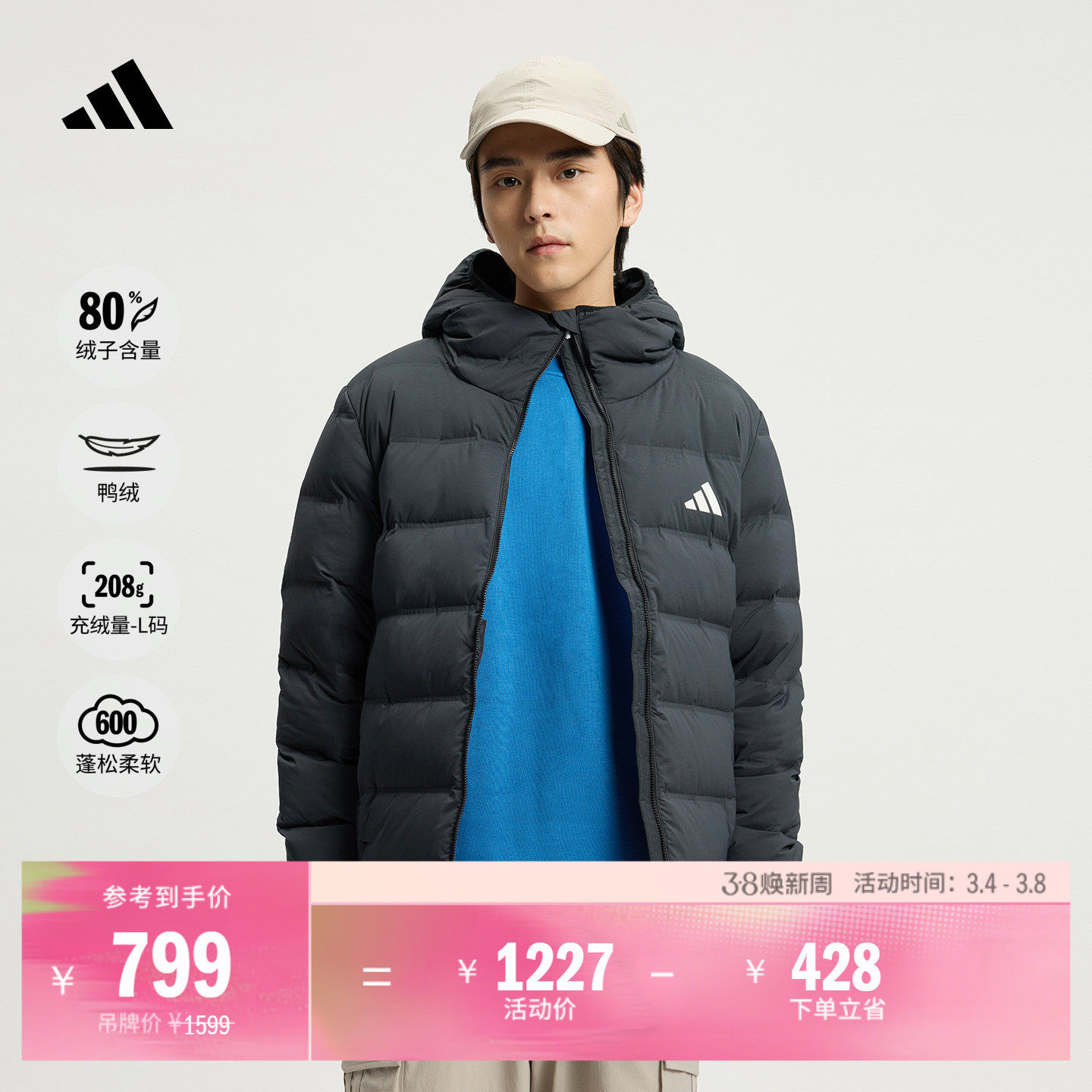 暖芯羽绒服 拒水防风保暖鸭绒连帽休闲男装秋冬adidas阿迪达斯