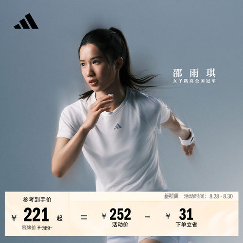 邵雨琪同款凉风TEE阿迪达斯女T恤