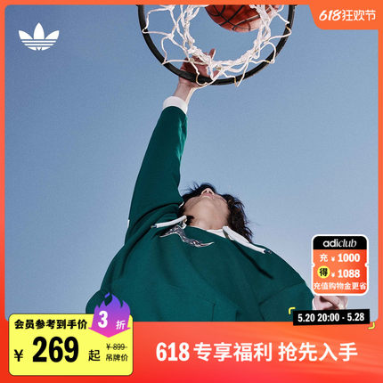 舒适运动连帽卫衣套头衫男装adidas阿迪达斯官方三叶草IW3646