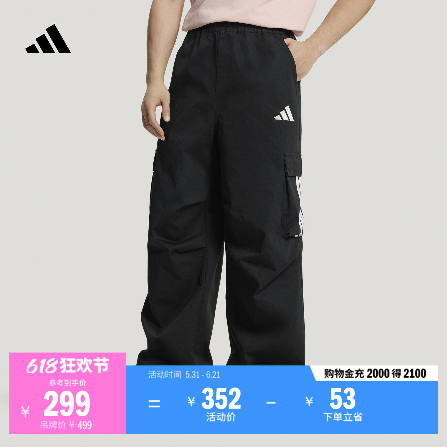 工装风休闲百搭日常宽松阔腿长裤男装春夏adidas阿迪达斯轻运动