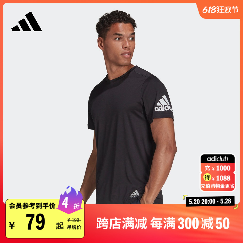 速干舒适跑步运动上衣圆领短袖T恤男装夏季adidas阿迪达斯官方 运动服/休闲服装 跑步T恤 原图主图