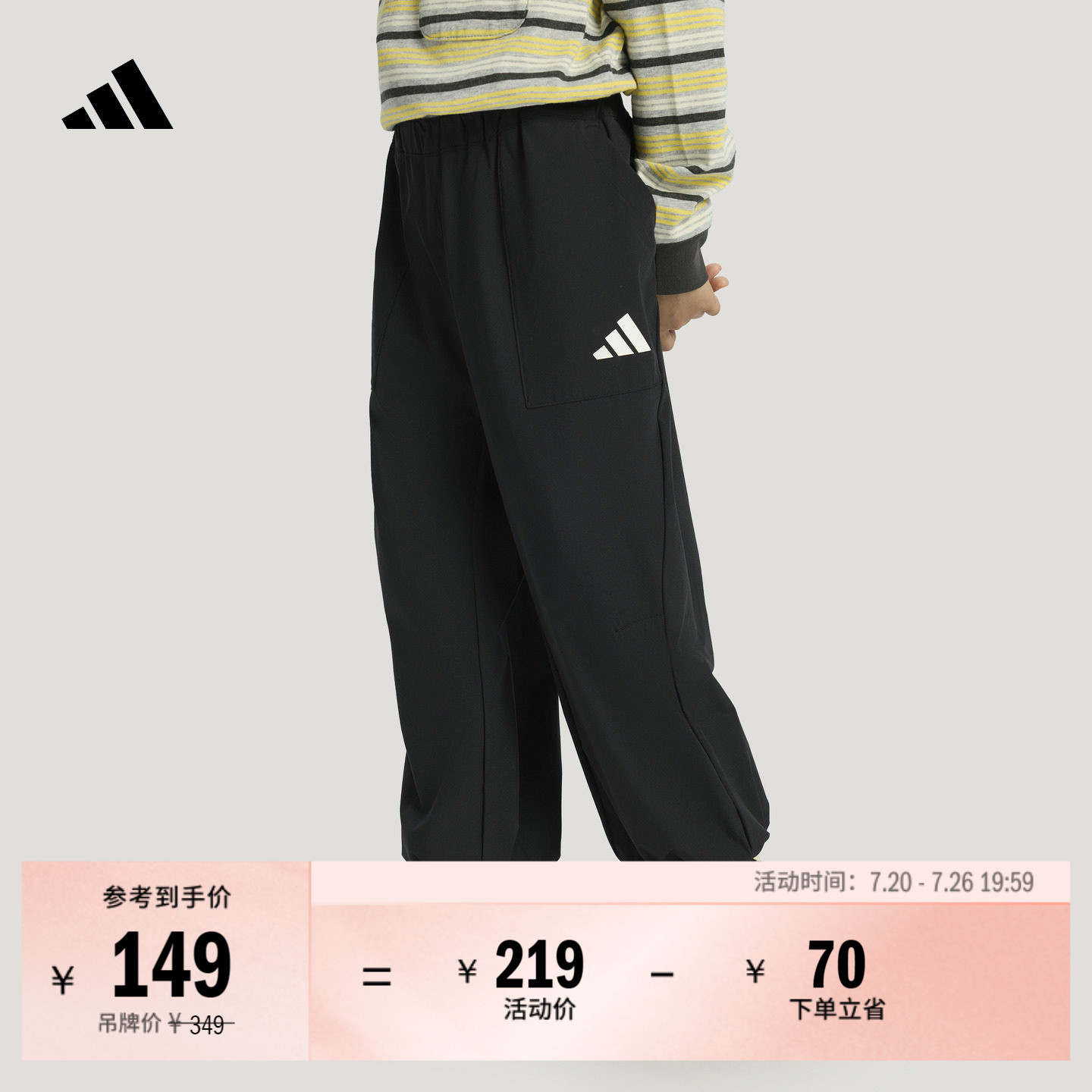 男女儿童凉感休闲宽松舒适梭织运动裤夏季adidas阿迪达斯轻运动