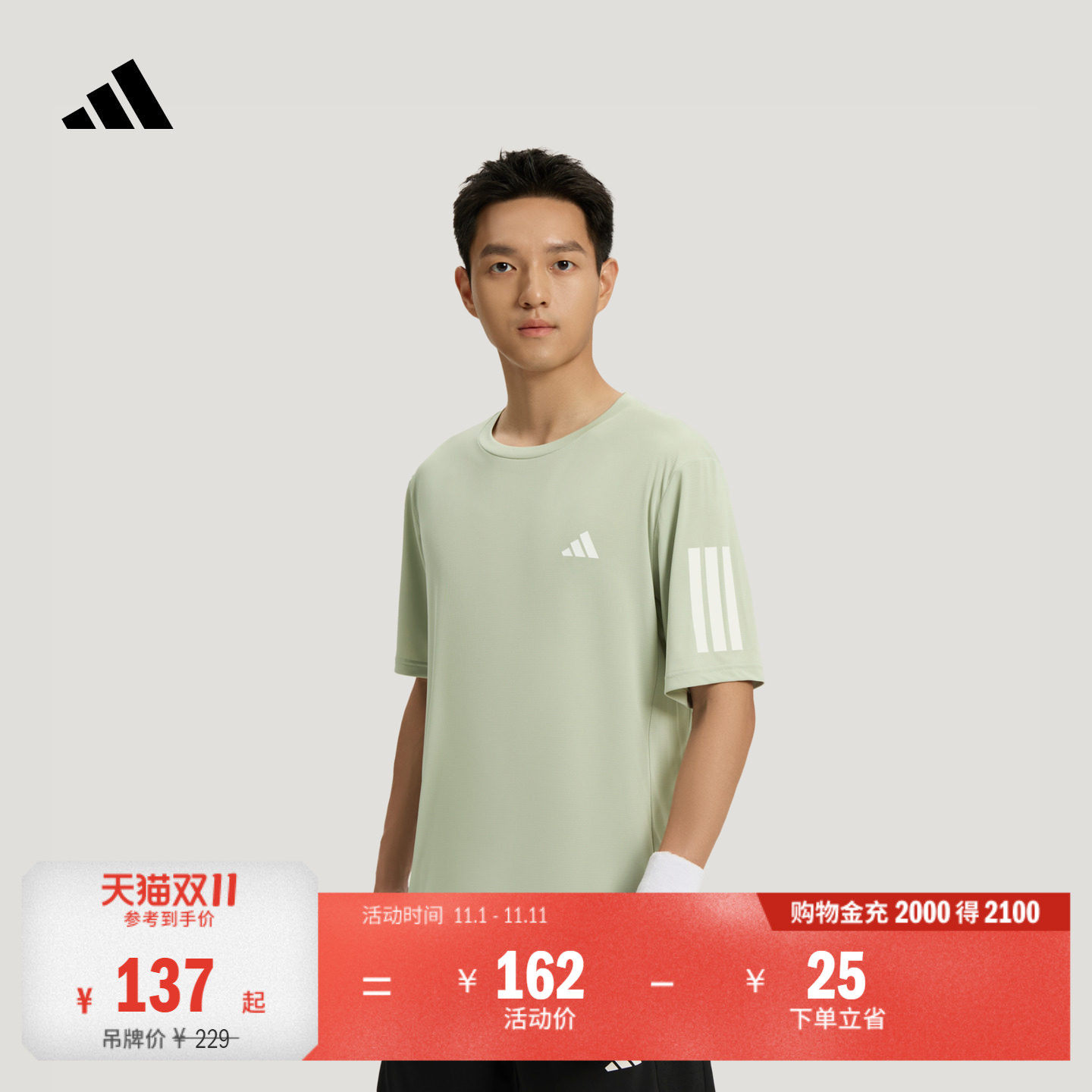 速干训练运动短袖T恤上衣健身服男装adidas阿迪达斯官方