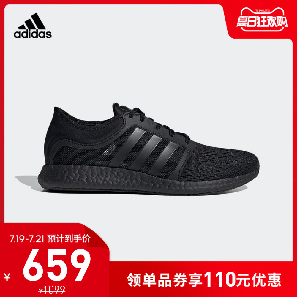 阿迪达斯官网cc rocket boost m男子跑步运动鞋FX7638 FX7639