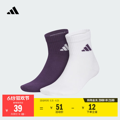 阿迪达斯男女两双装抗菌中帮袜