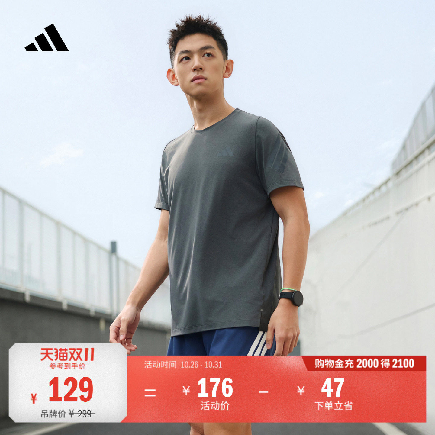 速干简约针织跑步运动圆领短袖T恤健身上衣男adidas阿迪达斯