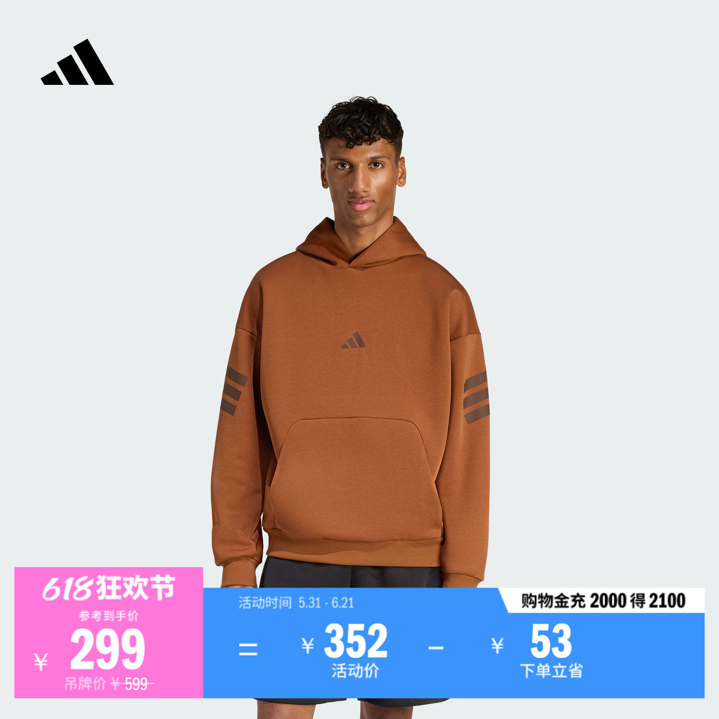 舒适休闲简约三条纹连帽卫衣男新款adidas阿迪达斯官方轻运动
