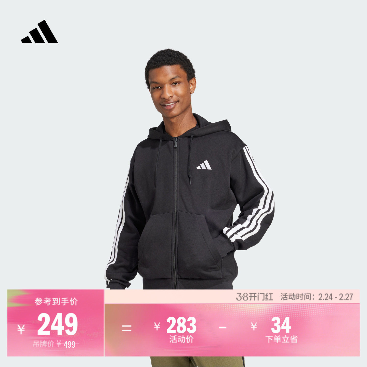 休闲连帽夹克外套男装秋冬adidas阿迪达斯官方轻运动JD1870