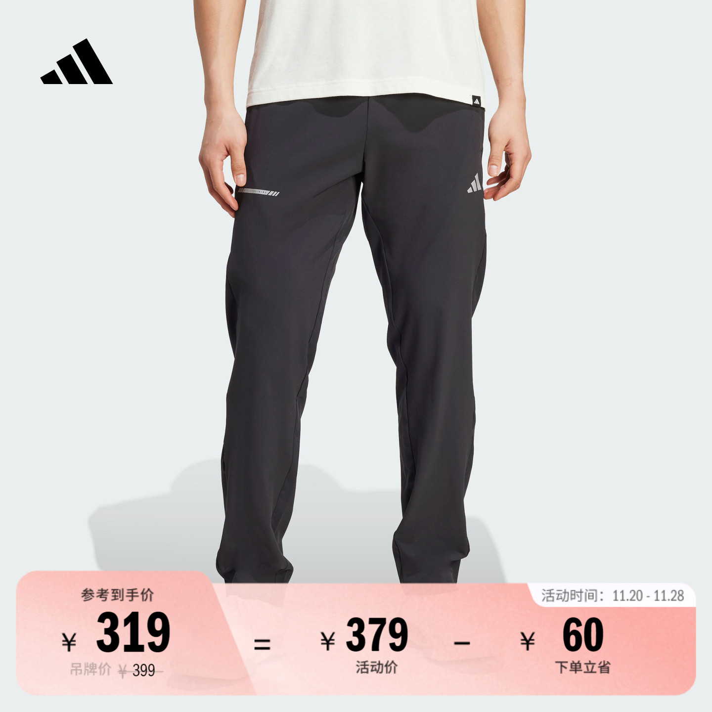 速干简约梭织训练健身运动裤男装adidas阿迪达斯官方JM5441