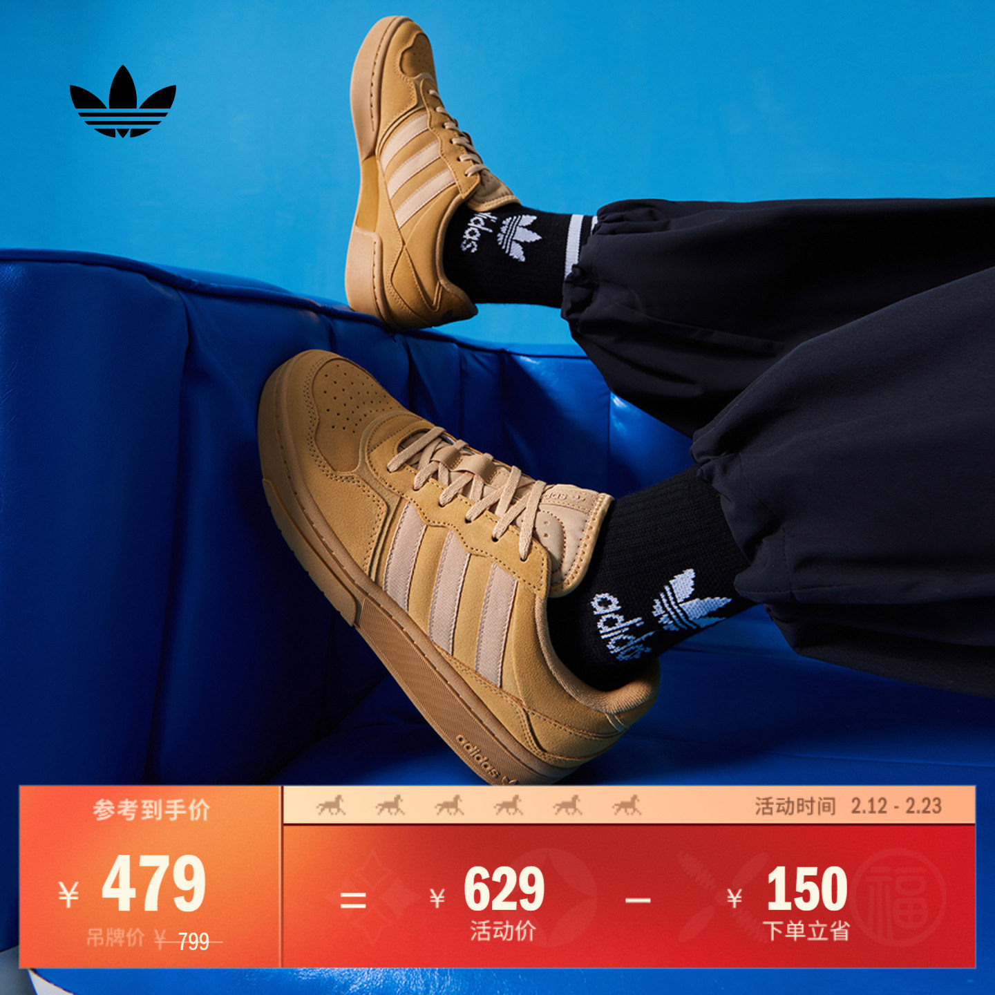 「面包鞋」COURTIC经典运动板鞋男女adidas阿迪达斯官方三叶草