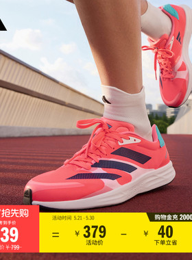 adizero RC 4超轻缓震训练备赛体测薄底竞训跑鞋adidas阿迪达斯