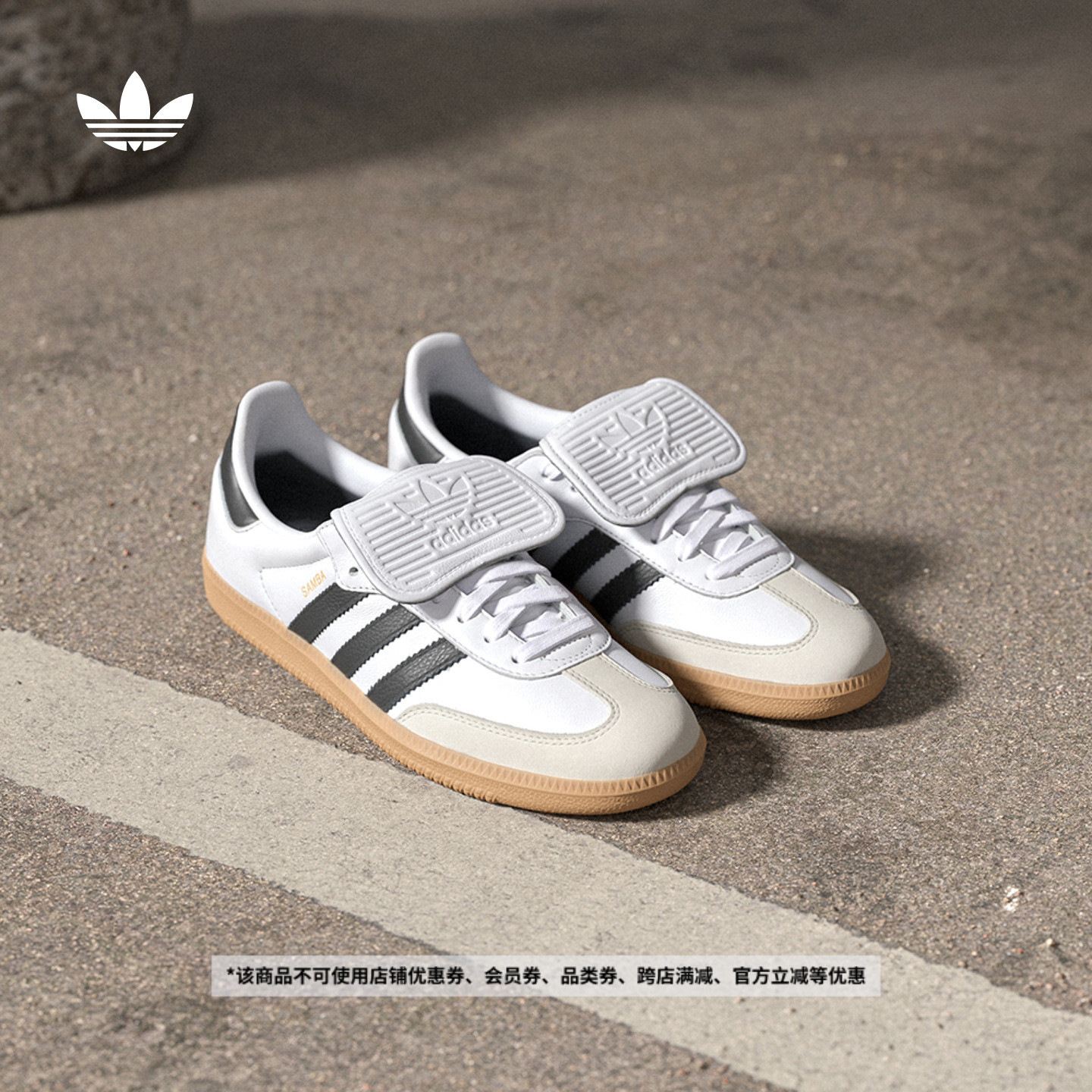 T头鞋阿迪达斯三叶草板鞋德训鞋