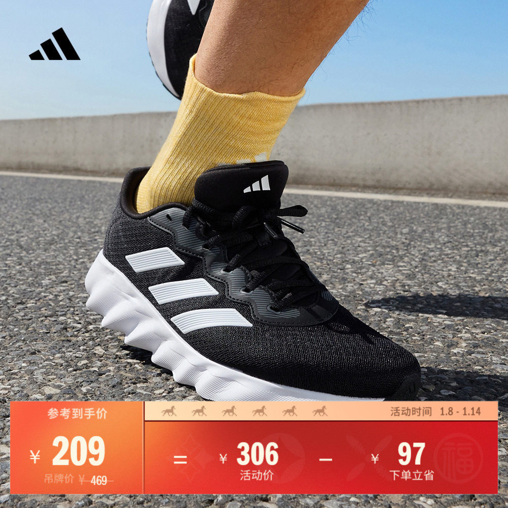 SWITCH MOVE随心畅跑舒适网面体测跑鞋男女adidas阿迪达斯官方