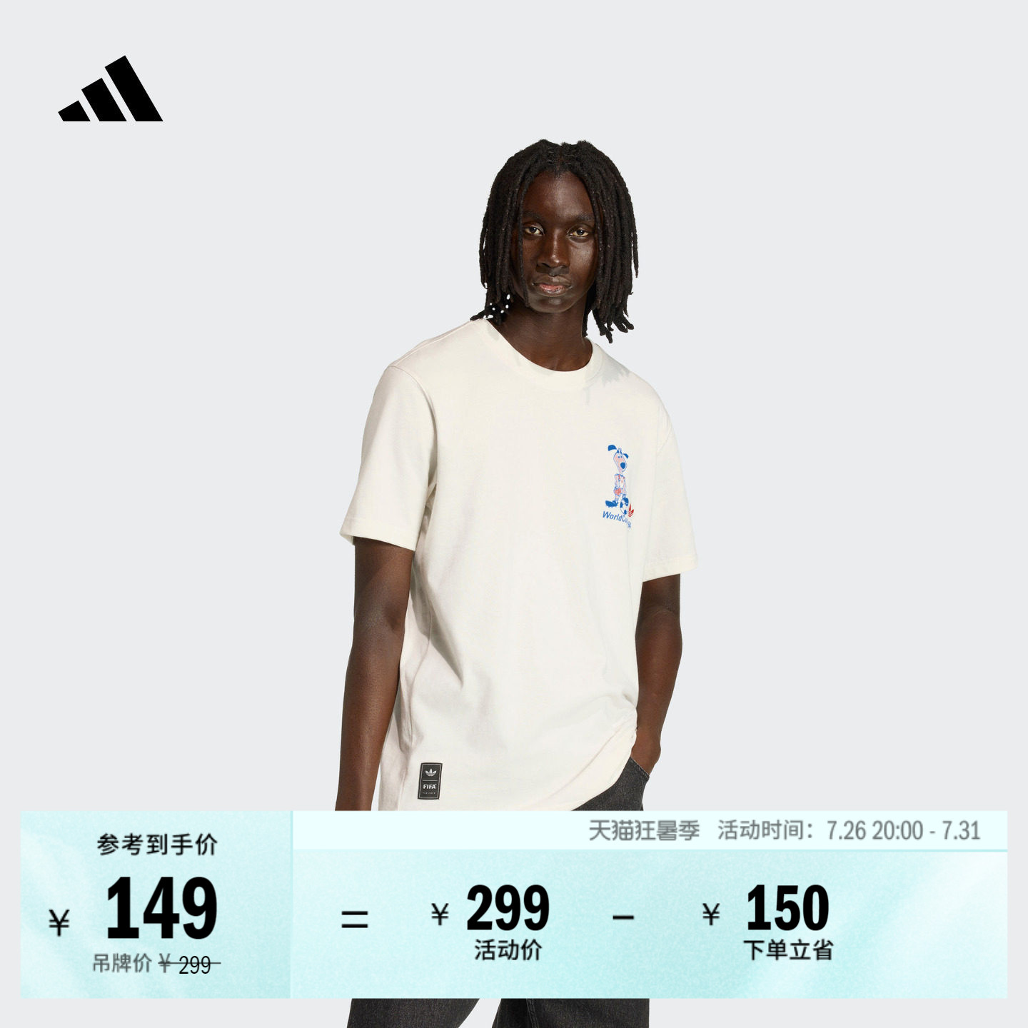 阿迪达斯男足球纯棉短袖上衣T恤