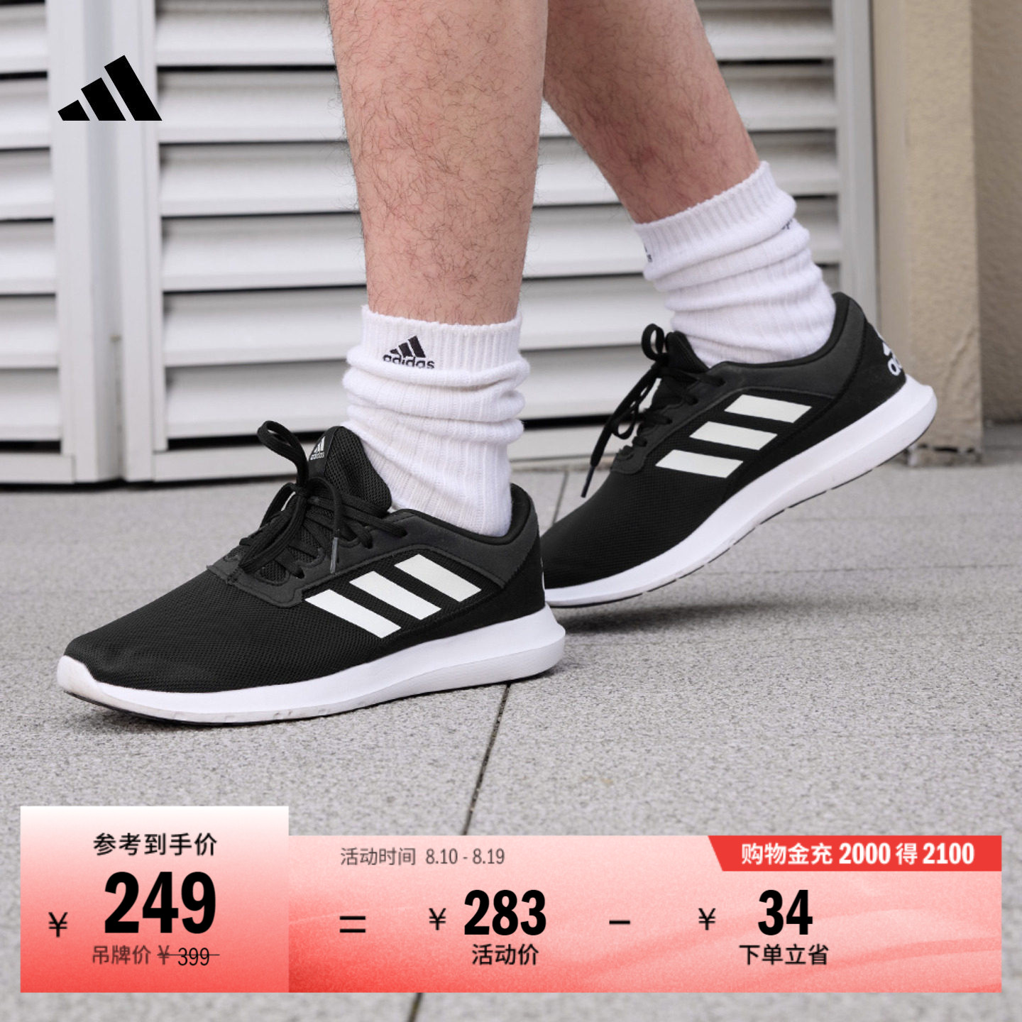 CORERACER随心畅跑网面休闲跑步鞋男子adidas阿迪达斯官方轻运动