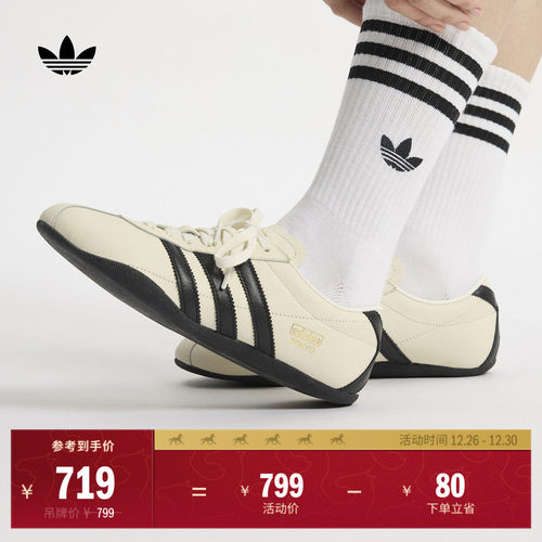 阿迪达斯三叶草女经典复古薄底鞋