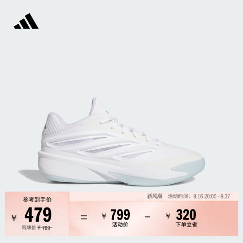 CRAZY ENERGY稳定缓震回弹团队款实战篮球鞋男女adidas阿迪达斯
