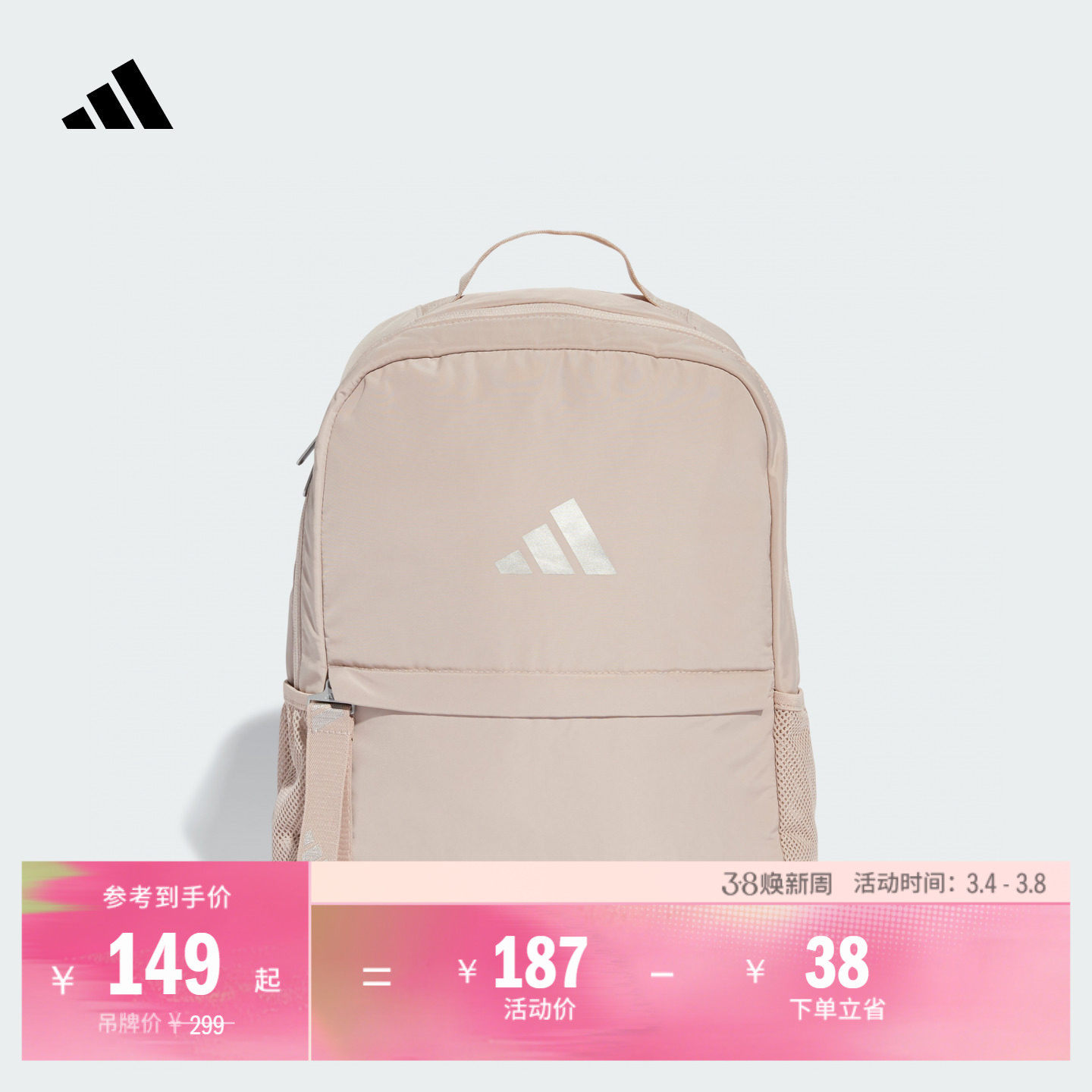 运动休闲健身双肩背包女子adidas阿迪达斯官方JZ0721