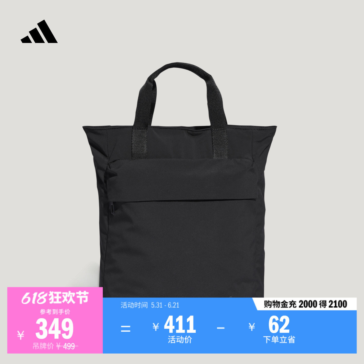 通勤时尚实用运动手提双肩两用背包男女新款adidas阿迪达斯官方