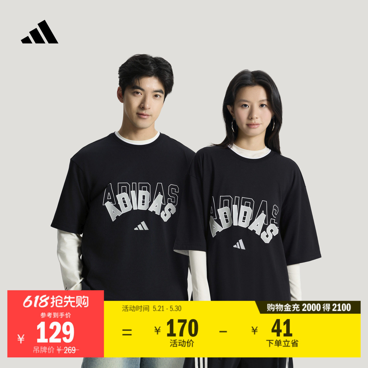 二合一纯棉通勤休闲宽松短袖T恤男女夏季adidas阿迪达斯轻运动