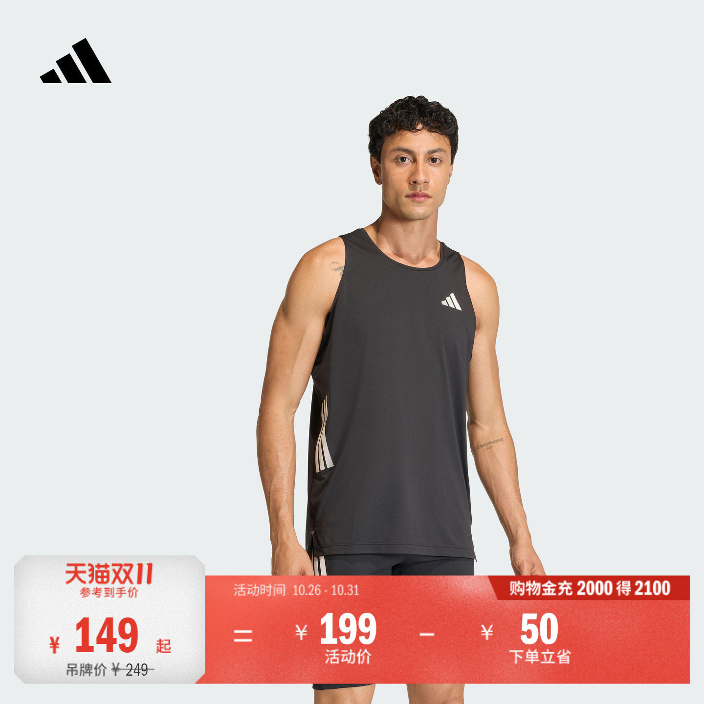 速干撞色条纹日常训练跑步运动背心健身上衣男adidas阿迪达斯