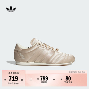 宋雨琦同款 LACE新中式 跆拳道文化运动鞋 adidas阿迪达斯 TAEKWONDO