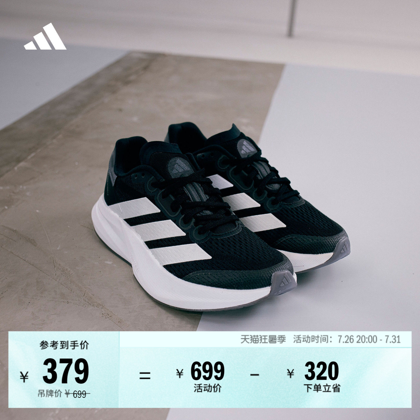 DURAMO SPEED 2超轻缓震回弹训练备赛体测跑鞋男女adidas阿迪达斯