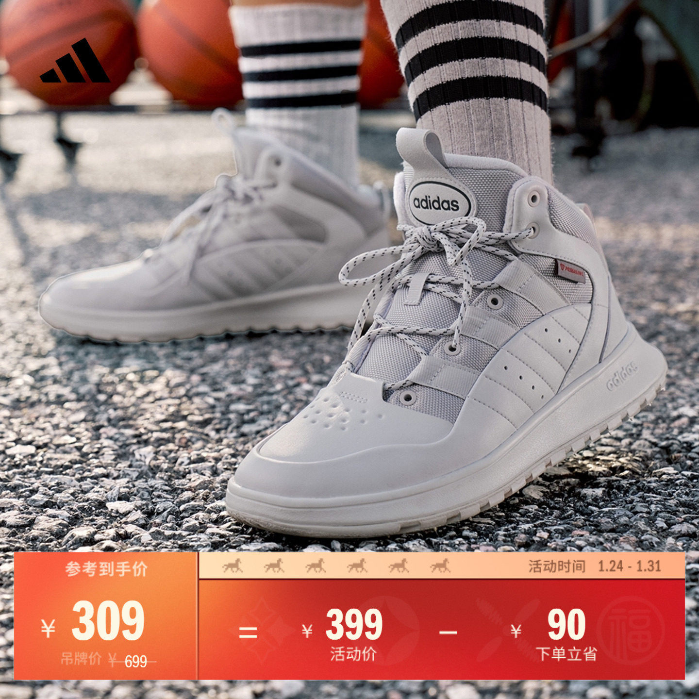 FUSION STORM 2.0加绒保暖中高帮篮球风运动鞋男女adidas阿迪达斯,运动鞋new,篮球鞋,淘宝优惠券,粉丝福利购,淘宝优惠卷