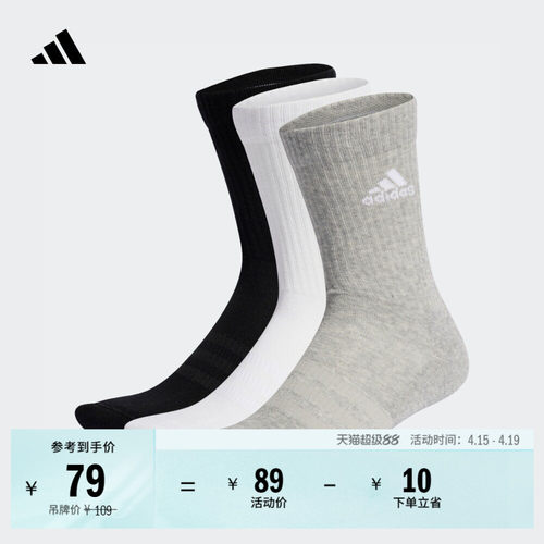 阿迪达斯男女舒适三双装袜子