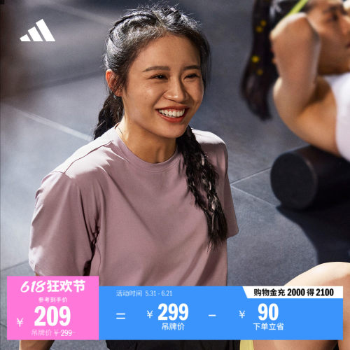 阿迪达斯女速干防晒健身短袖T恤