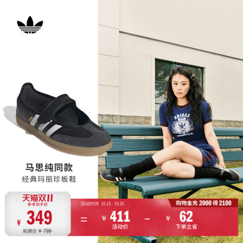 马思纯同款阿迪达斯三叶草T头鞋