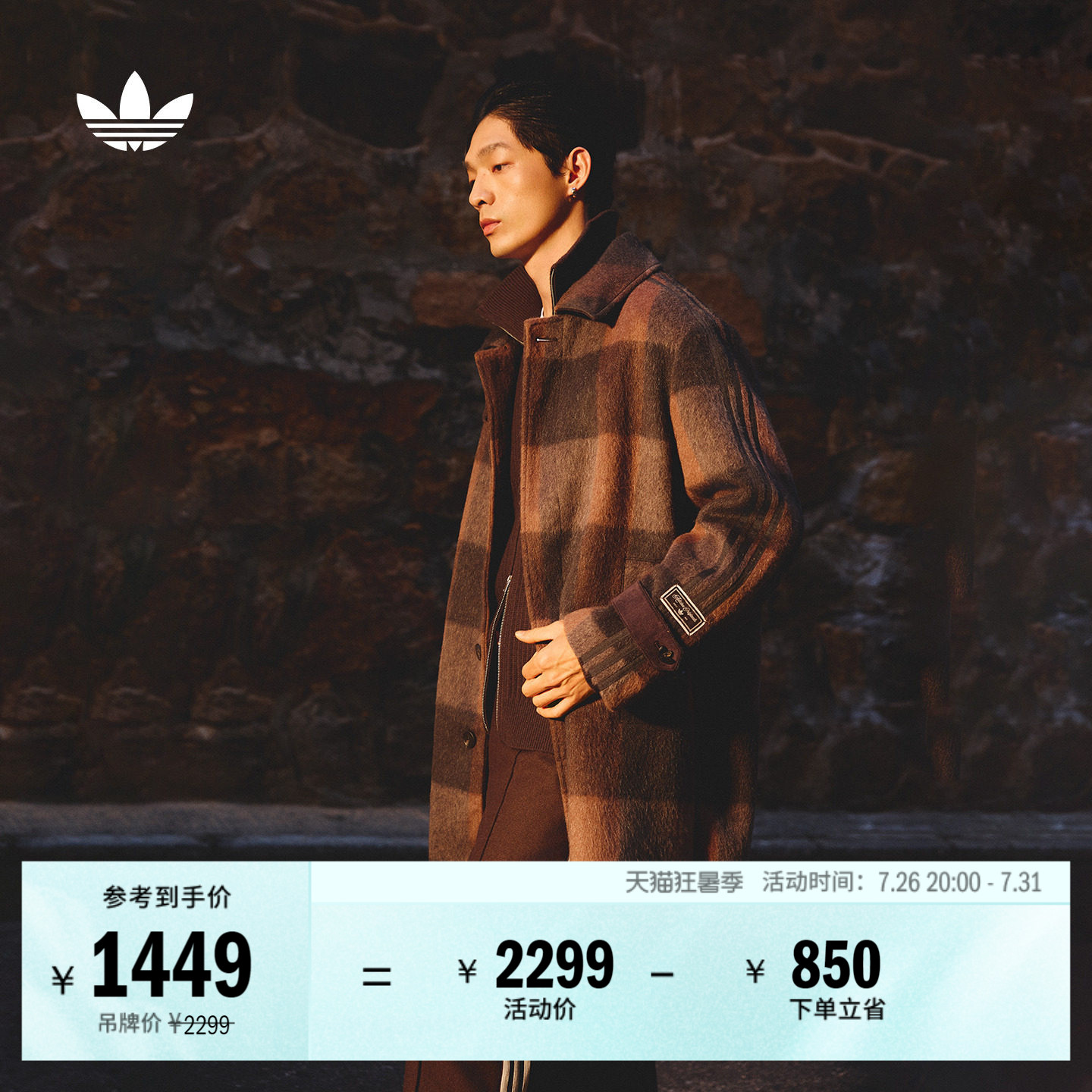静奢甄选系列经典休闲风衣外套毛呢大衣男adidas阿迪达斯三叶草