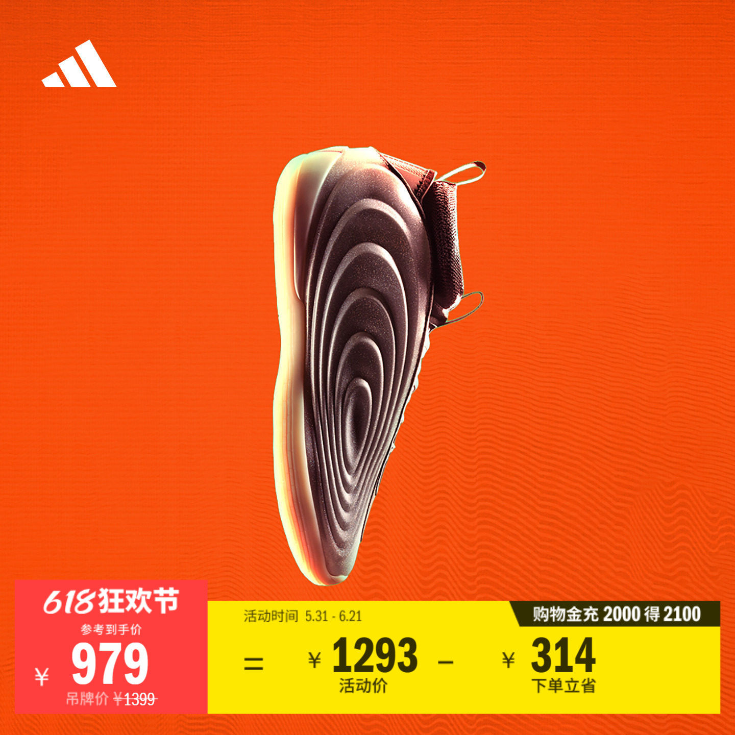 阿迪达斯HARDEN10男女篮球鞋