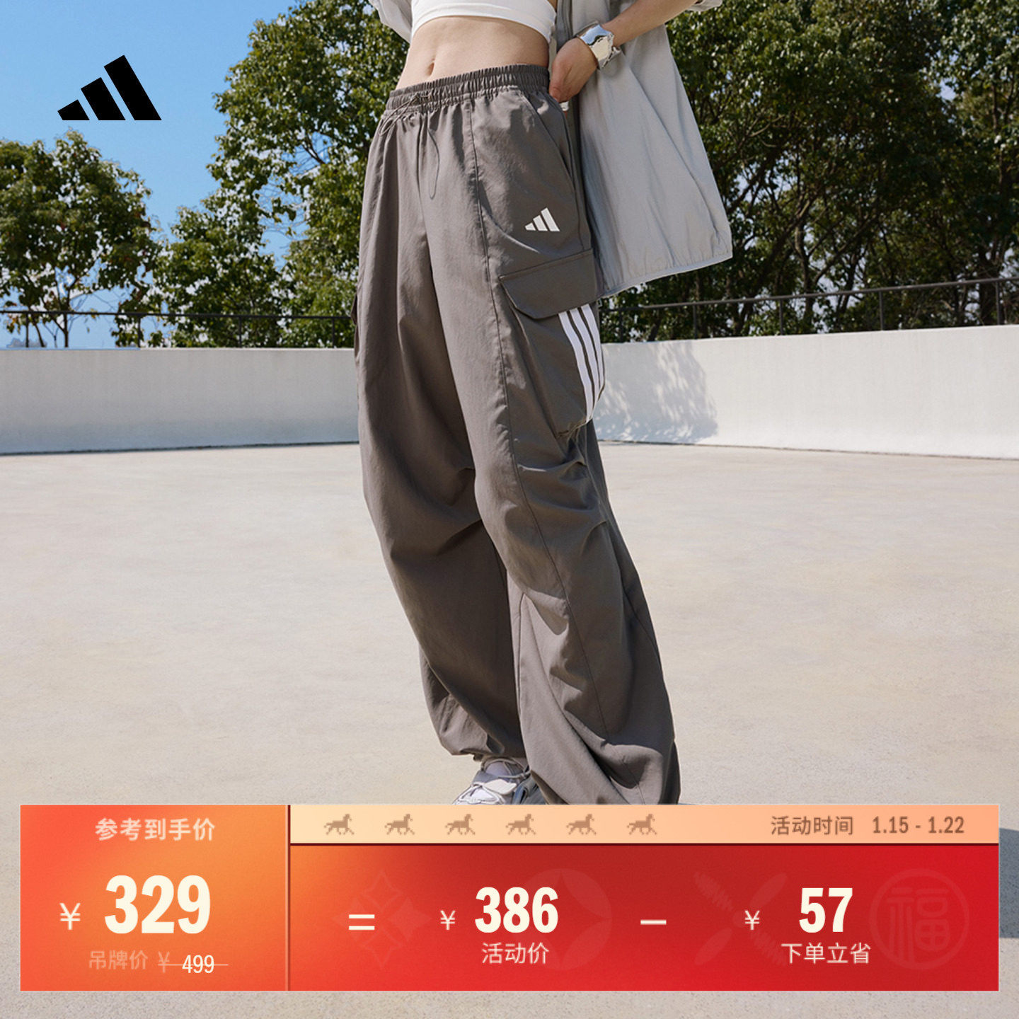 速干防晒UPF50+宽松多口袋运动裤伞兵裤女装adidas阿迪达斯轻运动,户外/登山/野营/旅行用品,速干裤,淘宝优惠券,粉丝福利购,淘宝优惠卷