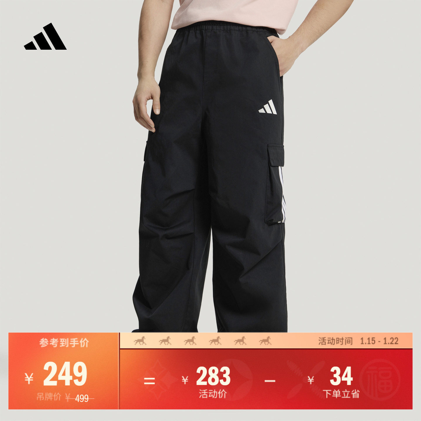 休闲工装风运动裤男装春季新款adidas阿迪达斯官方轻运动KW0676,运动服/休闲服装,运动长裤,淘宝优惠券,粉丝福利购,淘宝优惠卷