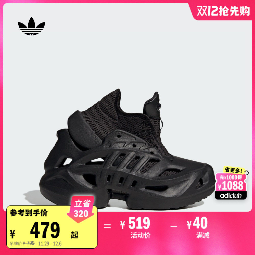 adifom climacool未来机甲感袜套运动鞋男女adidas阿迪达斯三叶草