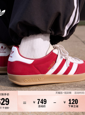 「T头鞋」GAZELLE INDOOR板鞋德训鞋男女adidas阿迪达斯三叶草