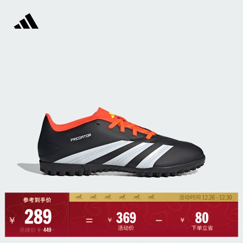 阿迪达斯男女人造草地碎钉足球鞋