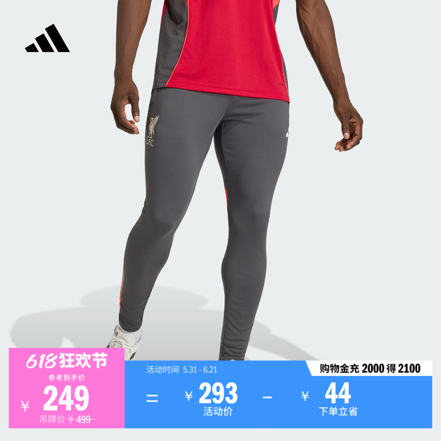 利物浦足球训练修身长裤男装新款adidas阿迪达斯官方KB1469