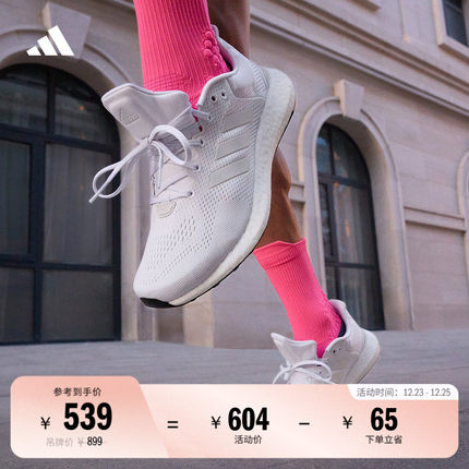 PUREBOOST 21随心畅跑休闲舒适跑步鞋男女adidas阿迪达斯官方