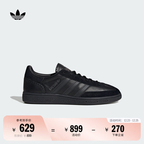 阿迪达斯三叶草经典鞋