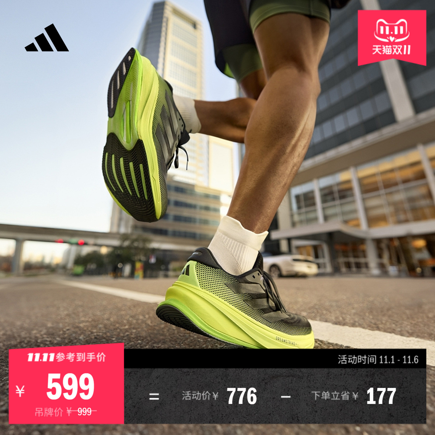 谢震业同款领航系列SUPERNOVA RISE 2超轻体测跑鞋adidas阿迪达斯