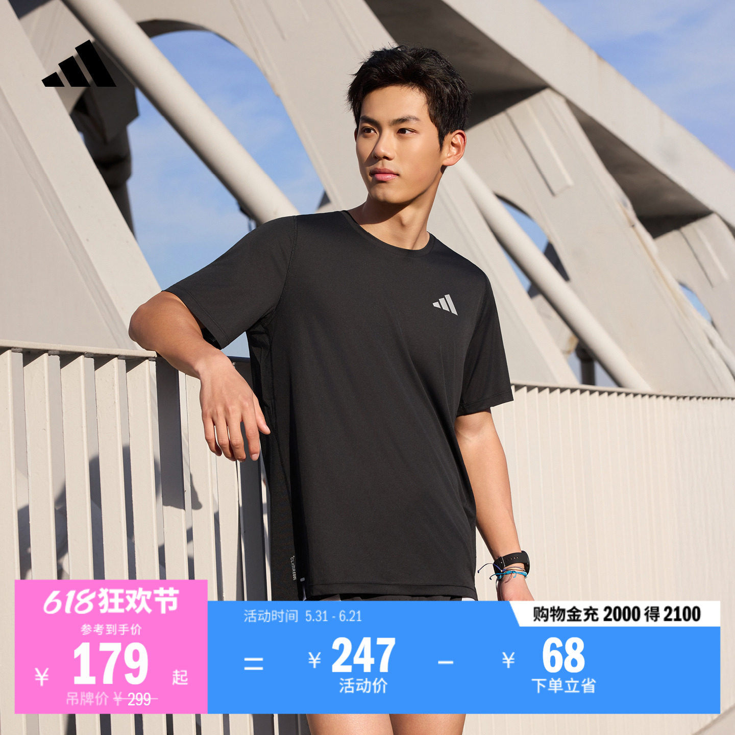 速干舒适百搭圆领跑步运动短袖上衣T恤男装新款adidas阿迪达斯