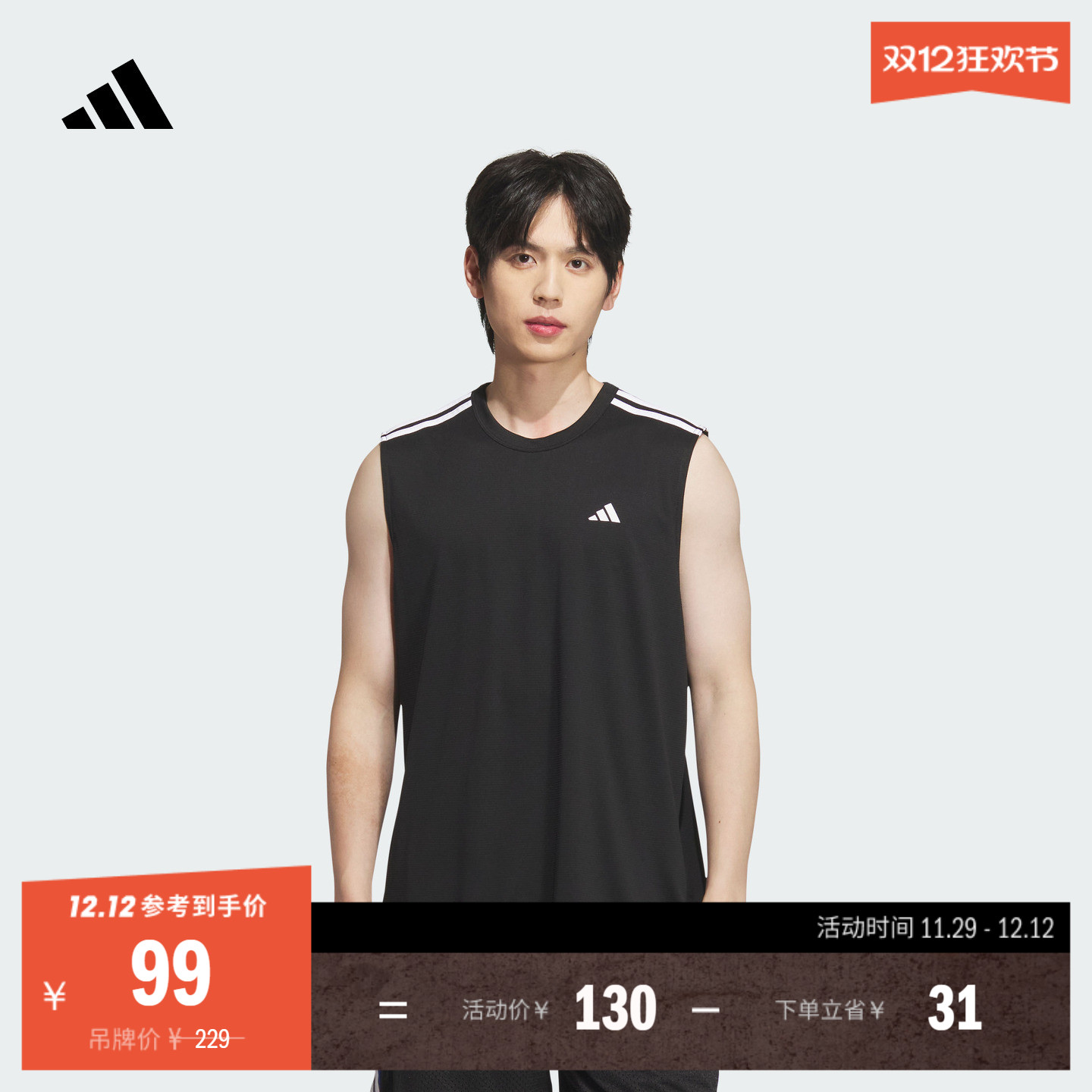 阿迪达斯男女速干篮球运动背心