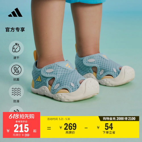 海浪星阿迪达斯婴童速干抗菌凉鞋