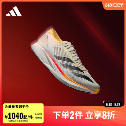 ADIZERO TAKUMI SEN 10全速争胜马拉松跑步鞋男女adidas阿迪达斯