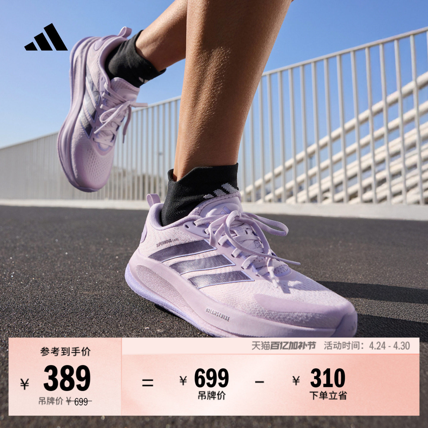 领航系列SUPERNOVA EASE 2网面慢跑跑步鞋女新款adidas阿迪达斯